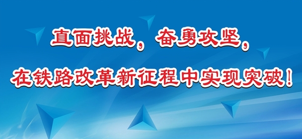 直面挑战奋勇攻坚蓝色背景图