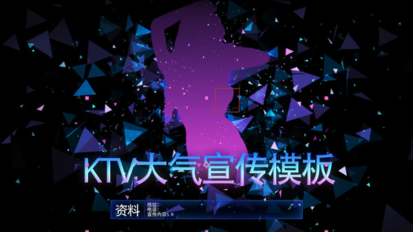 动感KTV宣传视频logo模板