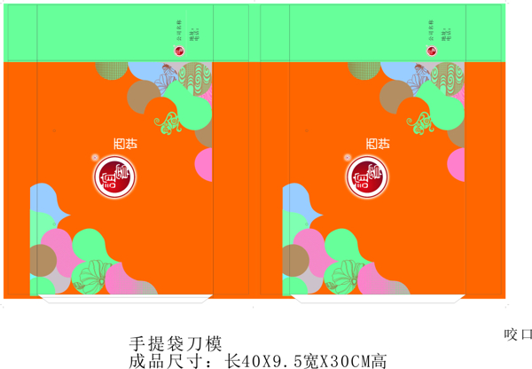 西饼手提袋