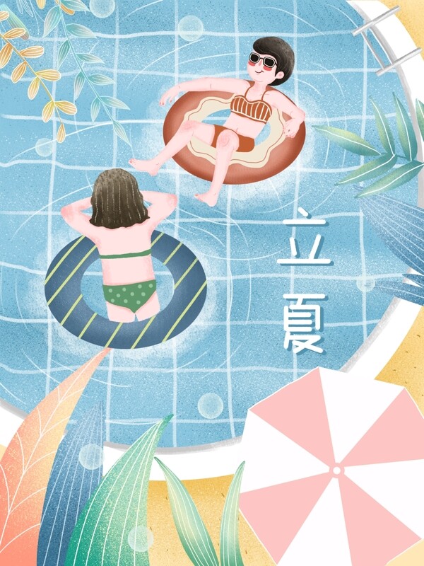 小清新24节气之立夏插画