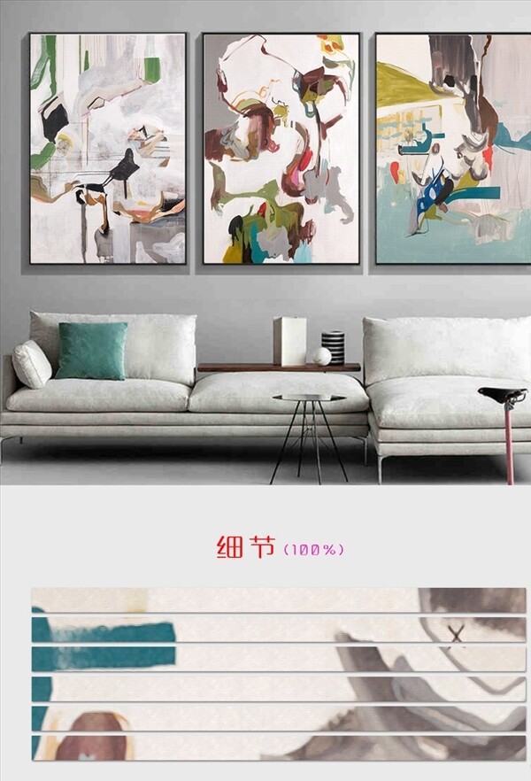新中式抽象色块三联装饰画