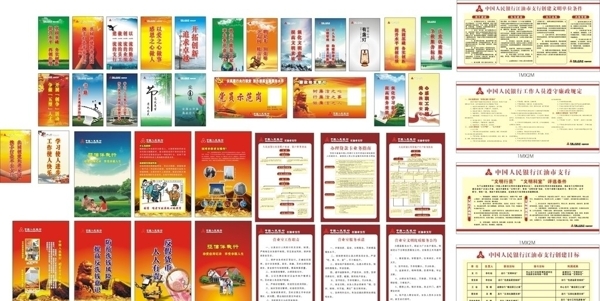 中国人民银行宣传画面图片