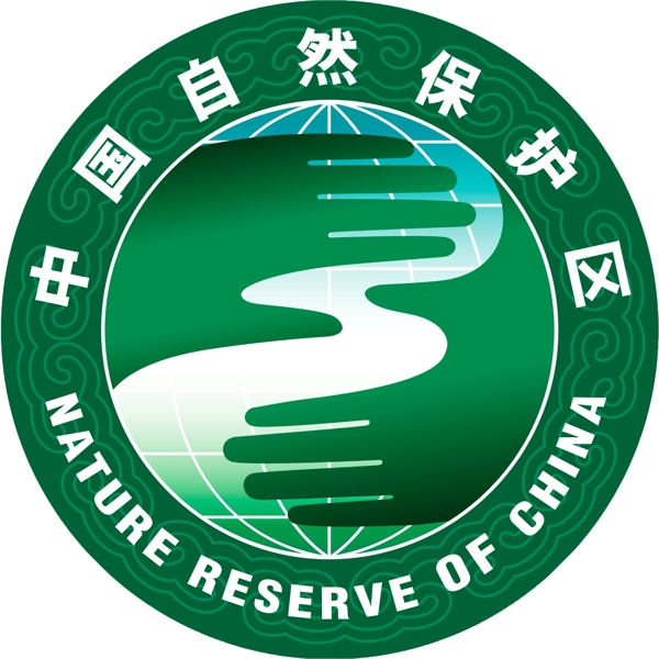 中国自然保护区标志