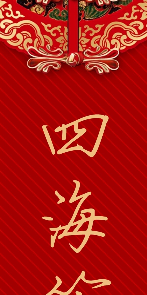 中国传统节日新年春节中式对联设计