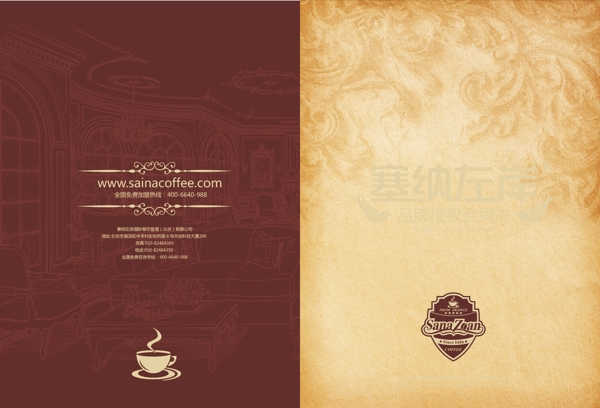咖啡店品牌授权书设计图片