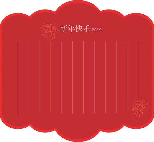 2019新年喜庆红色信封边框