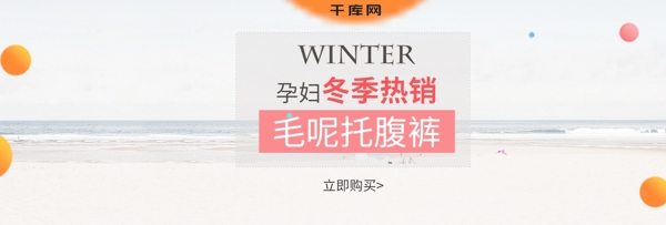 淘宝天猫冬季热销裤子全屏海报设计模版