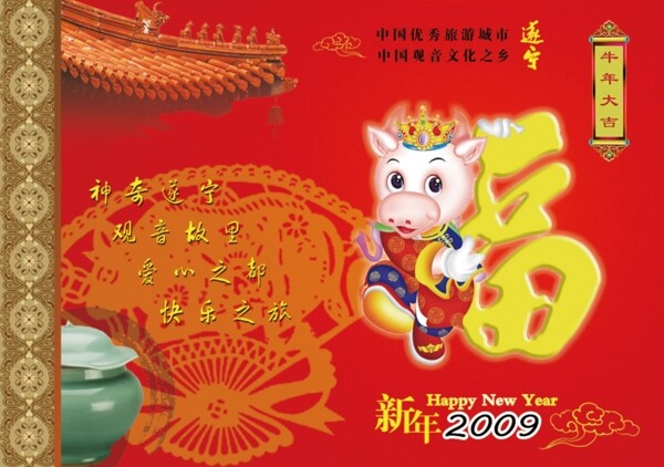 2009日历封面