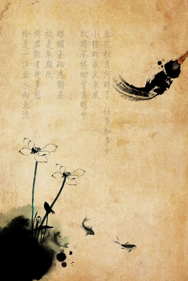 中式诗画草书背景