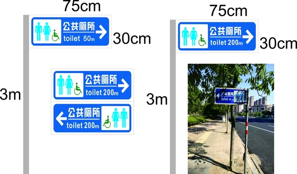 公共厕所指引牌设计图图片