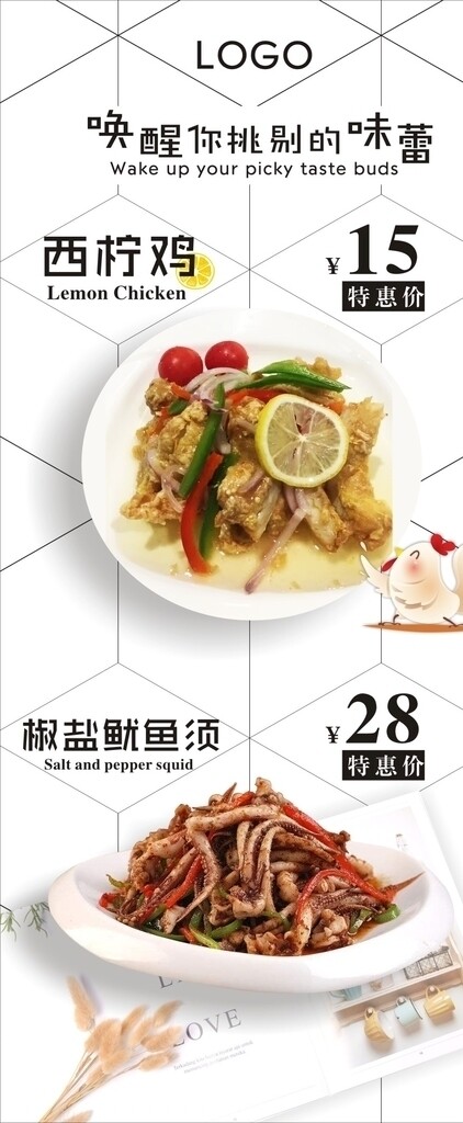 美食海报展架