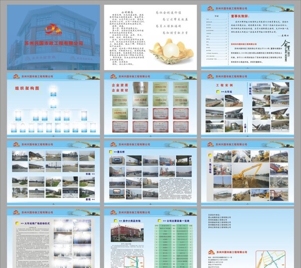 兴国市政画册图片