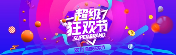 双十一数码家电海报banner