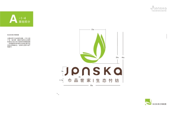 矢量巾品世家logo生态竹纺logo图片