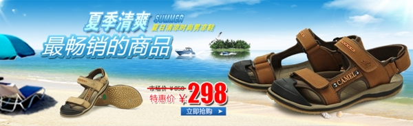 夏季男士沙滩鞋海报