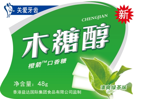 绿茶木糖醇