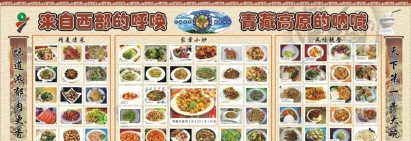 兰州拉面菜单菜谱广告图片