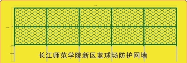 师范学院新区蓝球场防护网墙平面图图片