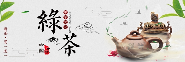绿色中国风绿茶茶叶饮料电商banner淘宝海报