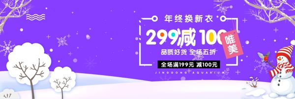 天猫淘宝电商服饰促销活动海报banner