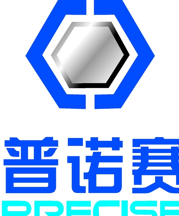 普诺赛模具logo图片