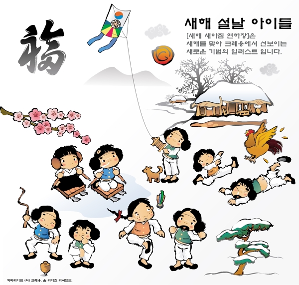 韩国新年儿童玩耍福字水墨风格矢量图04