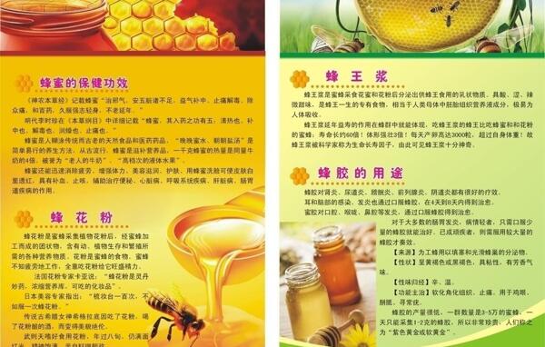 蜂蜜广告图片