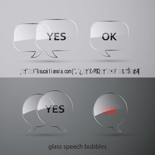 矢量透明玻璃语言框素材