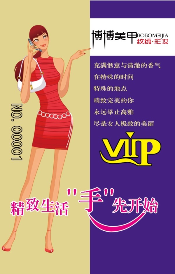 vip会员卡图片