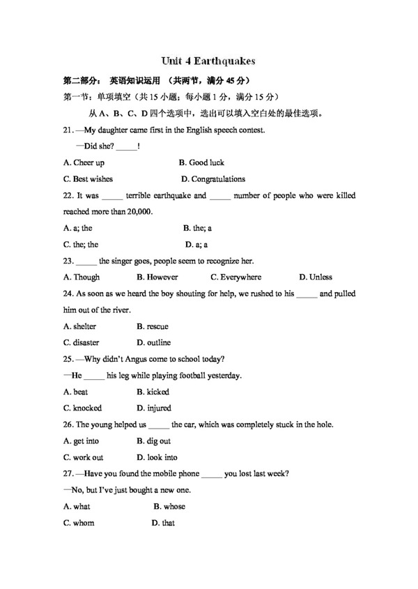 英语人教版浙江省高中英语人教版必修1Unit4Earthquakes练习