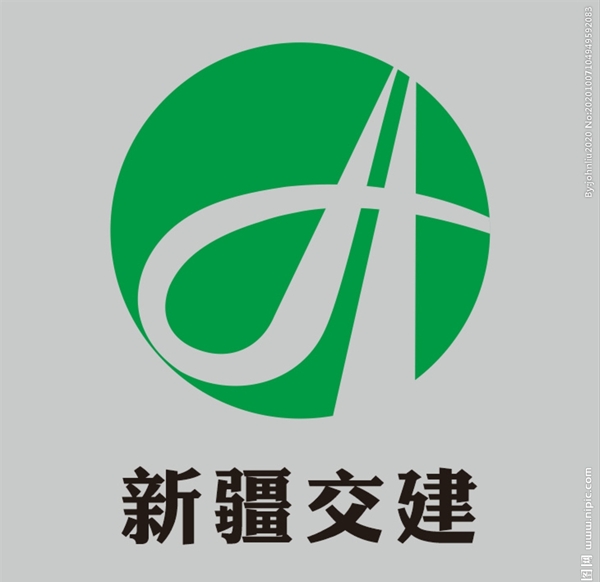 新疆交建logo图片