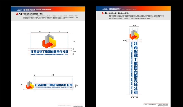 江西建工集团图片