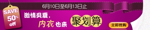 淘宝首页海报店铺装修图片