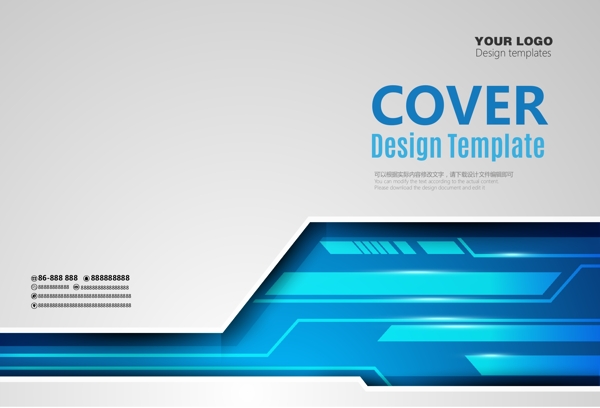 蓝色科技创新企业画册封面设计