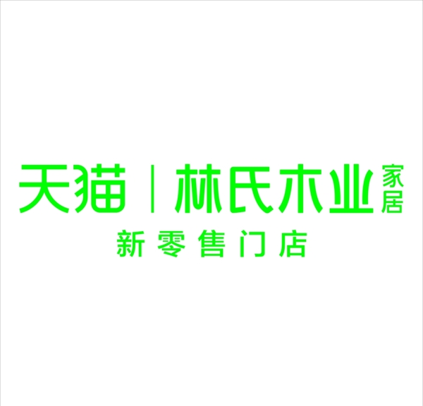 林氏木业LOGO