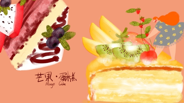 原创插画美食系列糕点之芒果蛋糕