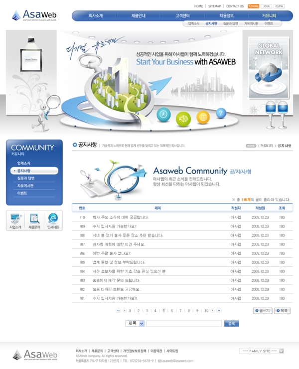 韩国商务网页模板图片