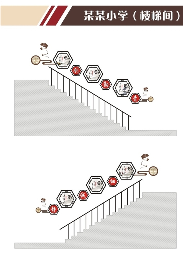 楼道文化