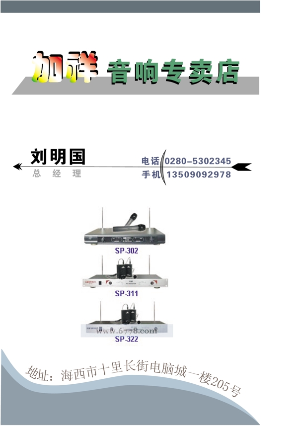 名片模板电子电器类矢量分层源文件平面设计模版