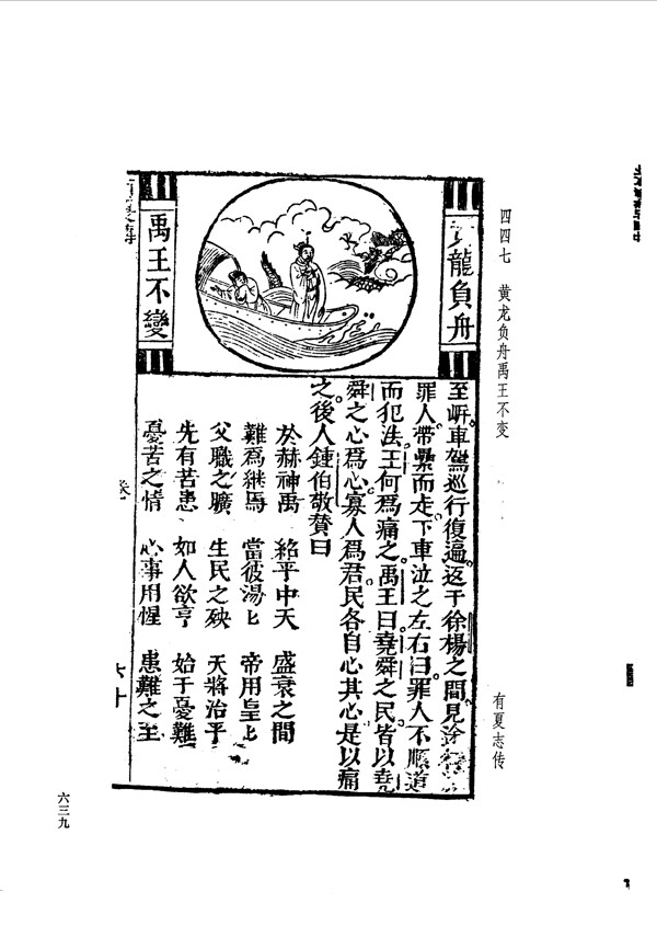 中国古典文学版画选集上下册0667