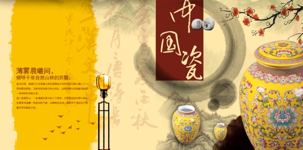 海报中国风淘宝瓷器梅花图片