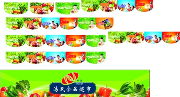 水果蔬菜招牌设计