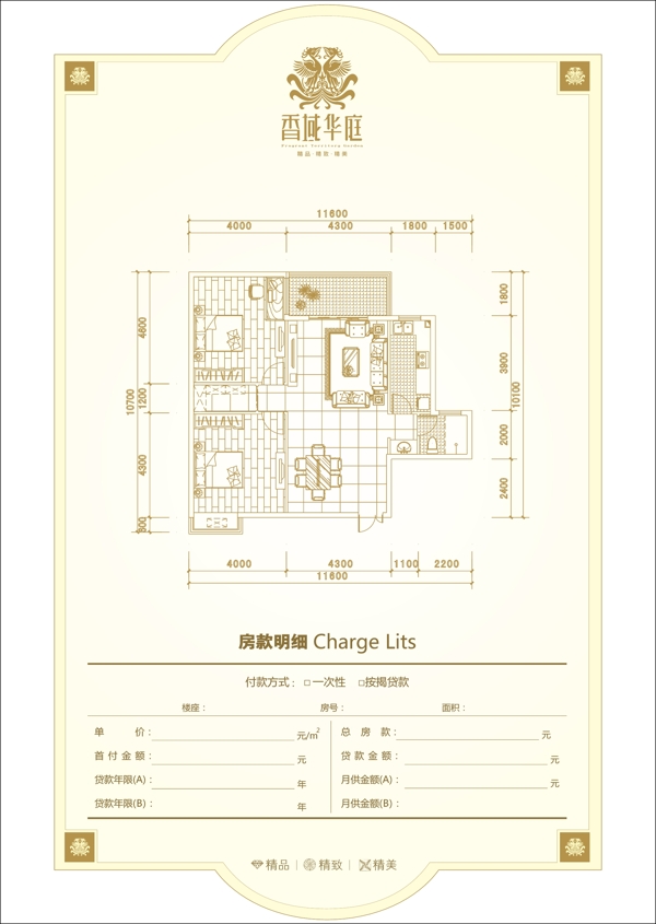 平面图图片