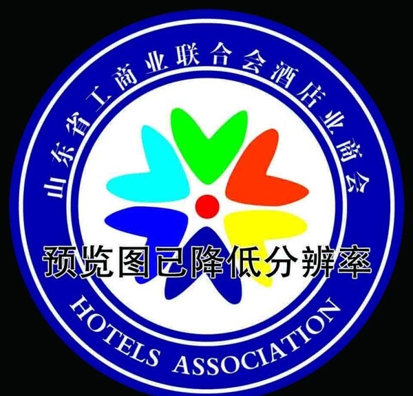 山东省工商业联合会酒店业商会标志图片