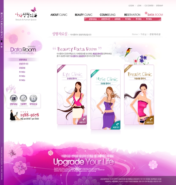 韩国网站整站PSD模版