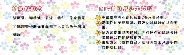 diy护肤图片