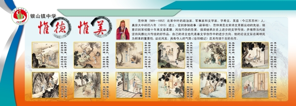 学校展板美德图片