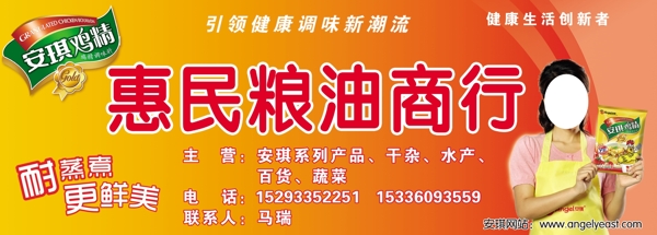 惠民粮油商行图片