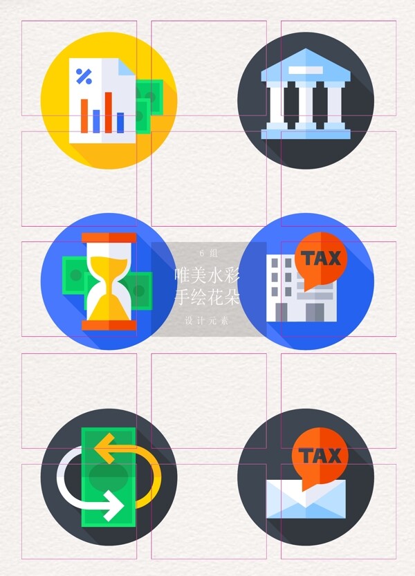 卡通扁平化税务图标设计