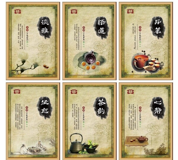 大益茶茶文化图片